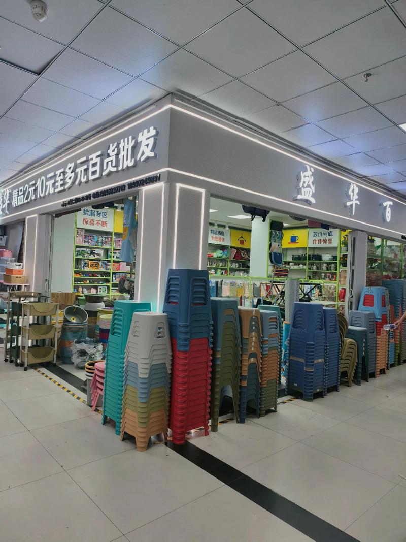 酒店用品批发