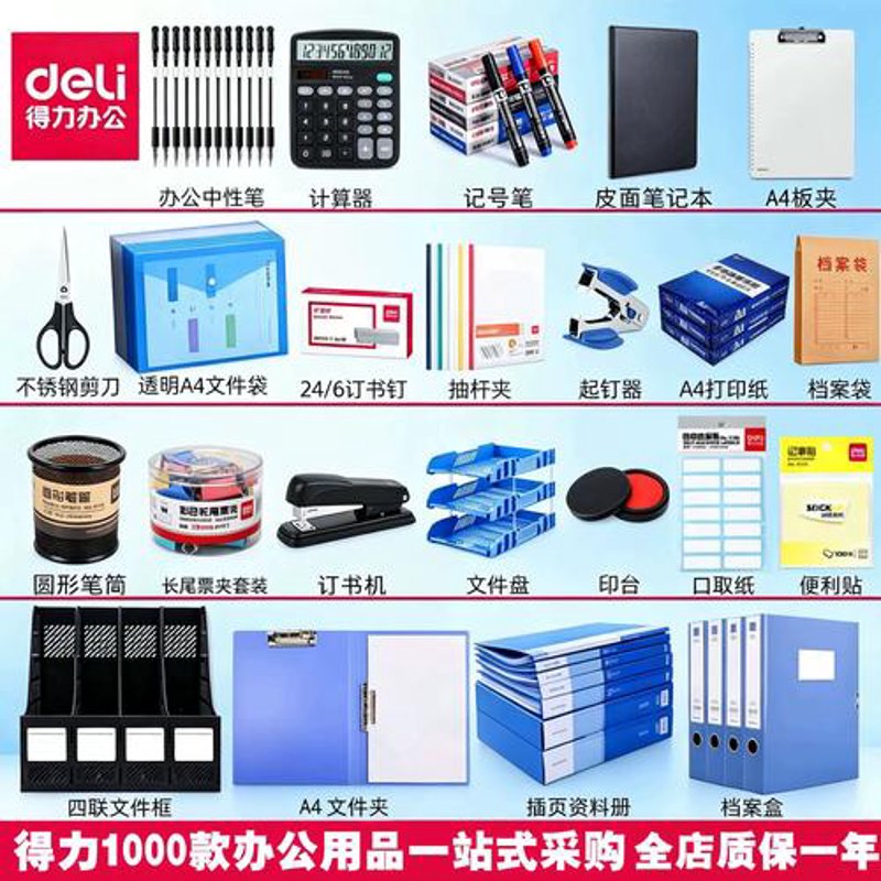 办公用品批发：市场动态与趋势分析