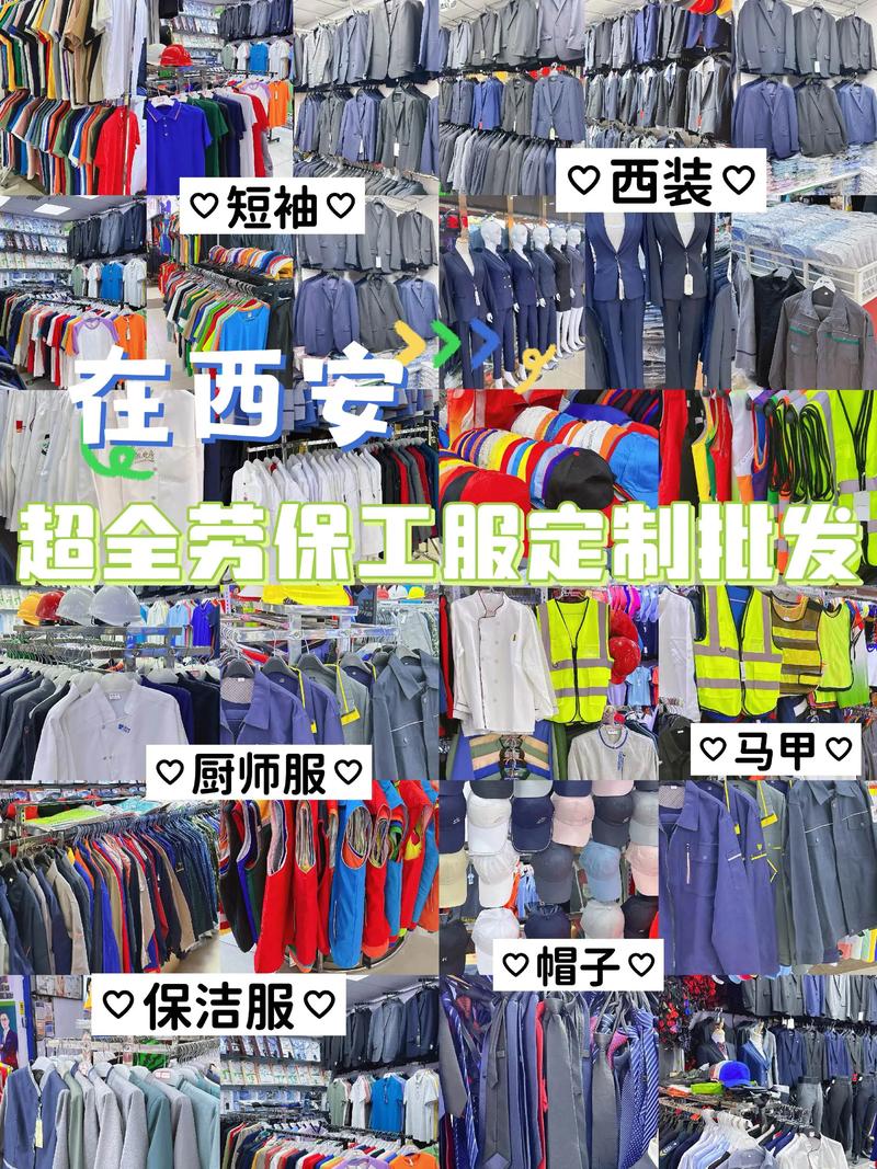 劳保用品批发：推动企业安全网的发展与完善